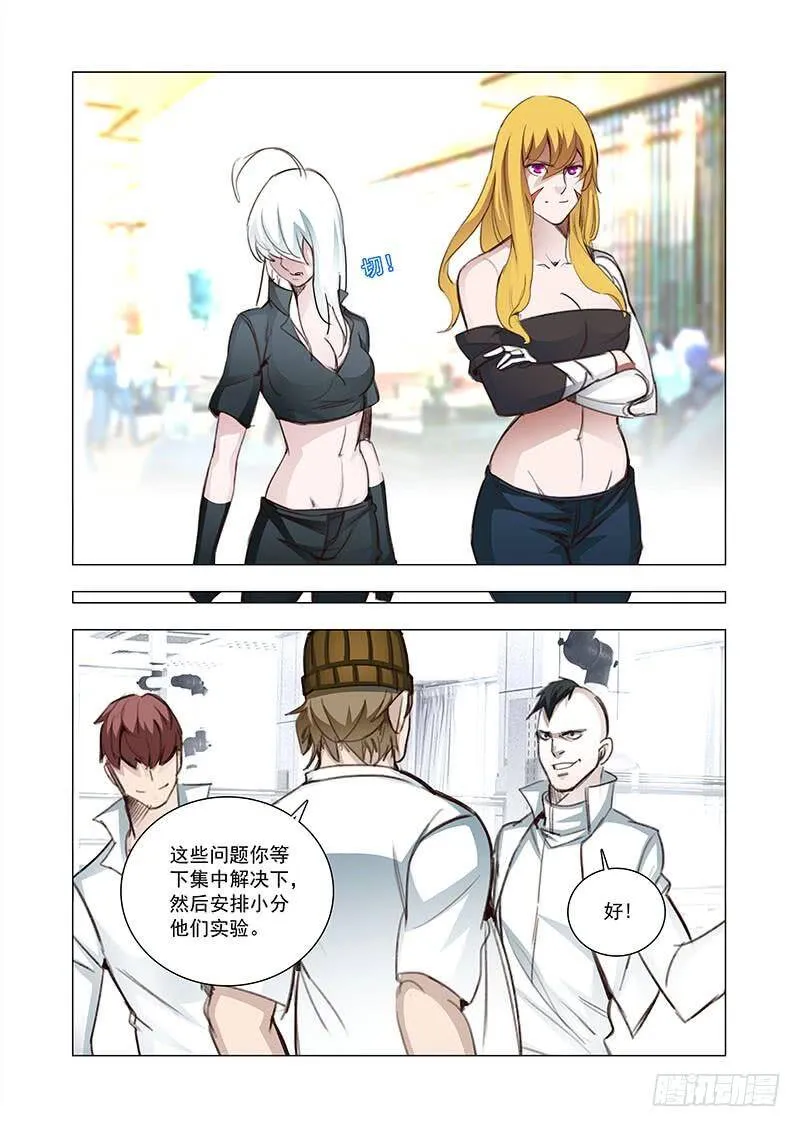 引路篇93：我们的感情（十） 第10页