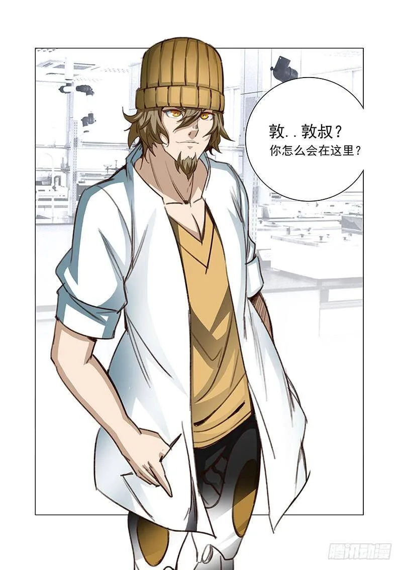 引路篇93：我们的感情（十） 第12页