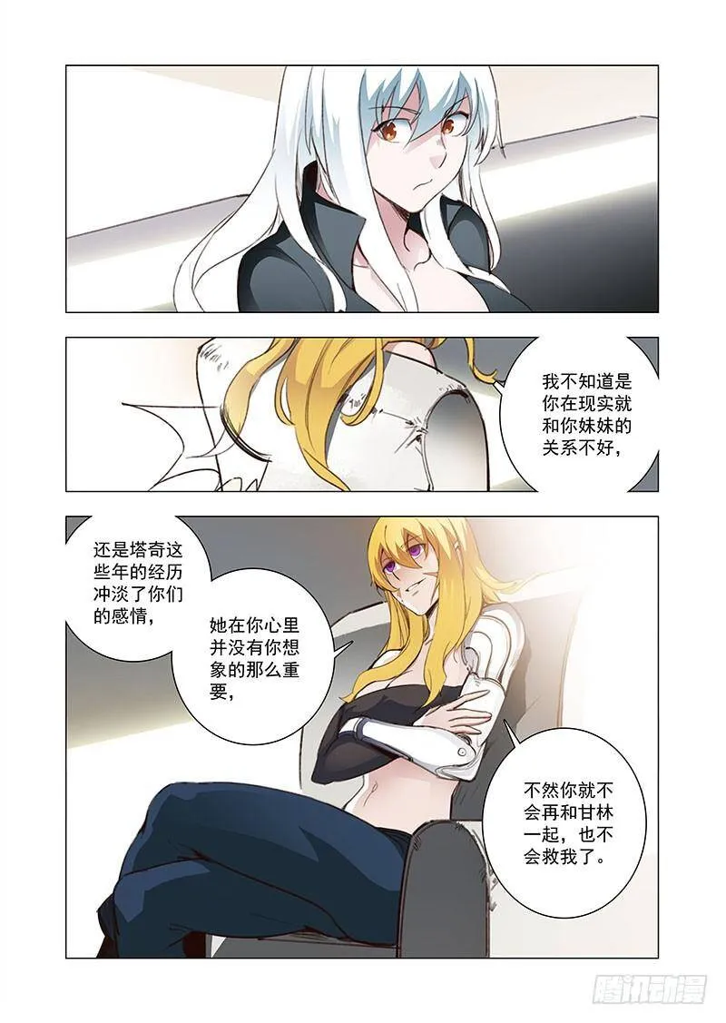 引路篇94：我们的感情（十一） 第4页