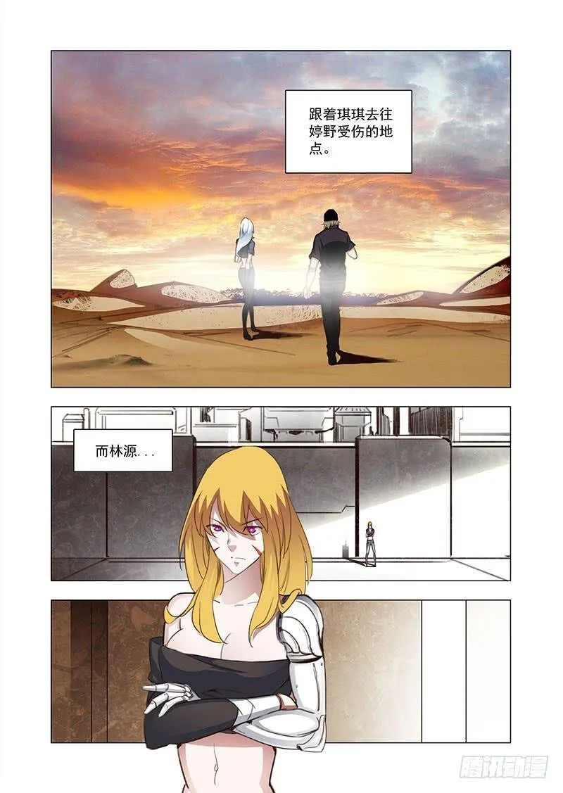 引路篇94：我们的感情（十一） 第6页
