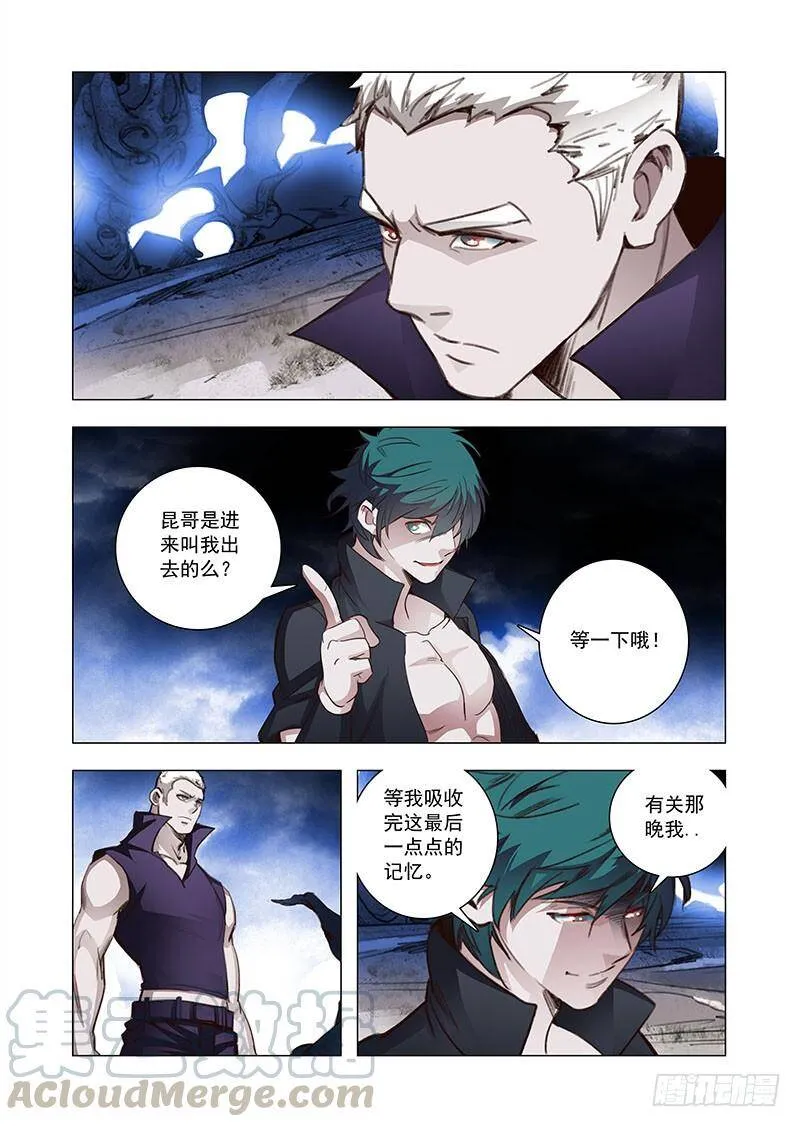 引路篇95：我们的感情（十二） 第5页