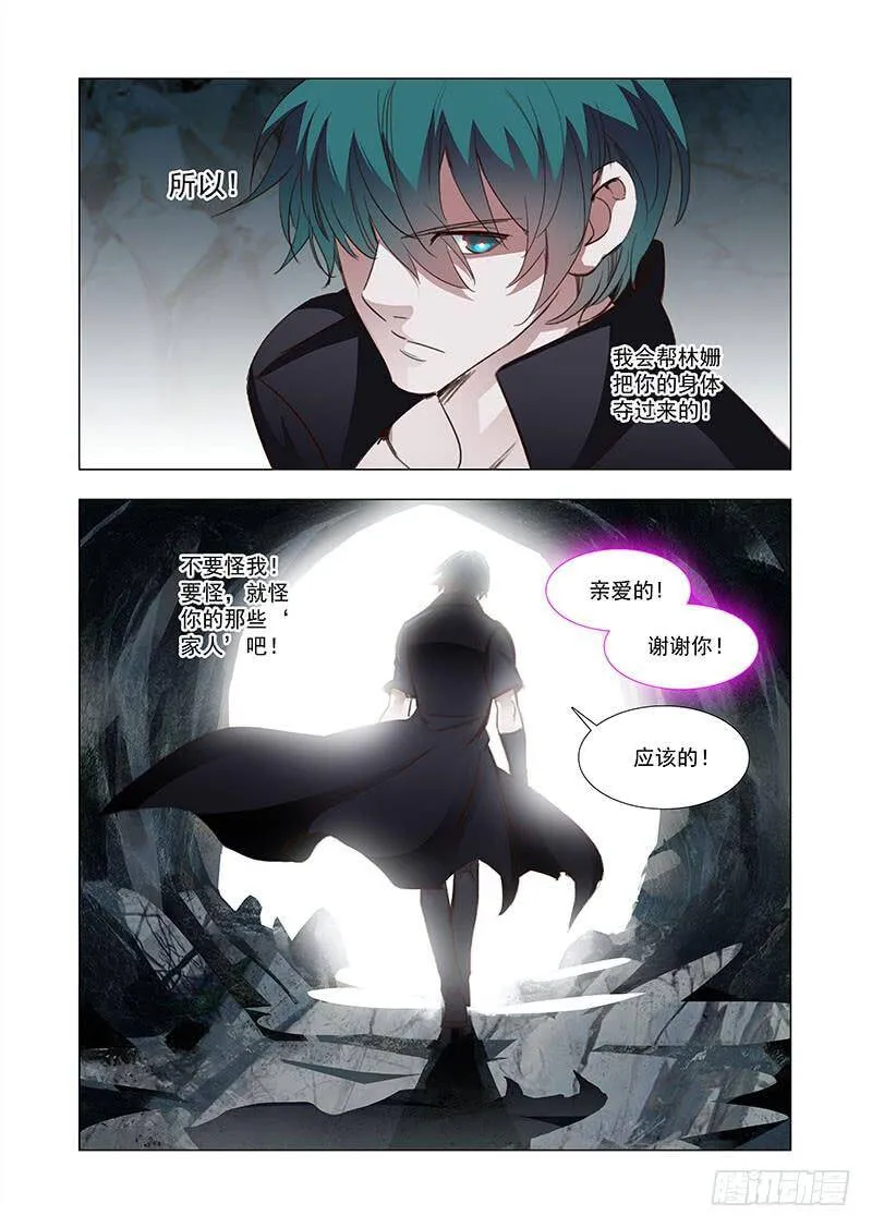 引路篇97：我们的感情（十四） 第2页