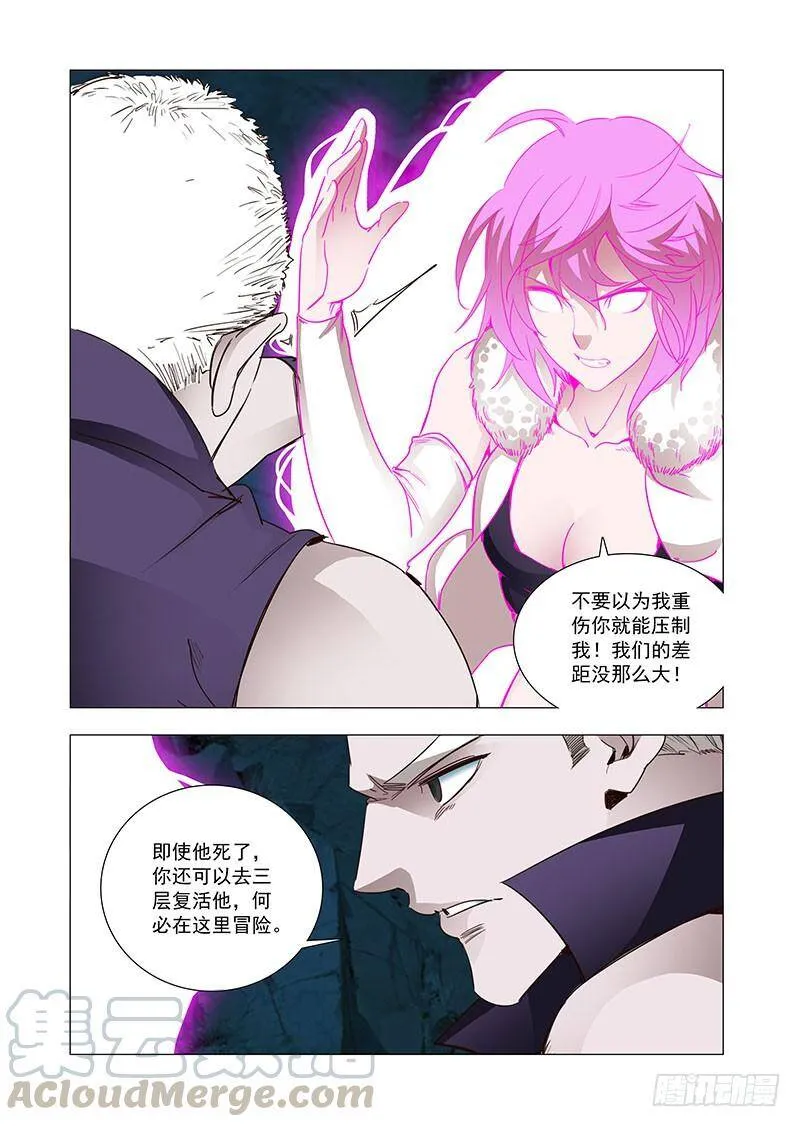 引路篇98：我们的感情（十五） 第5页