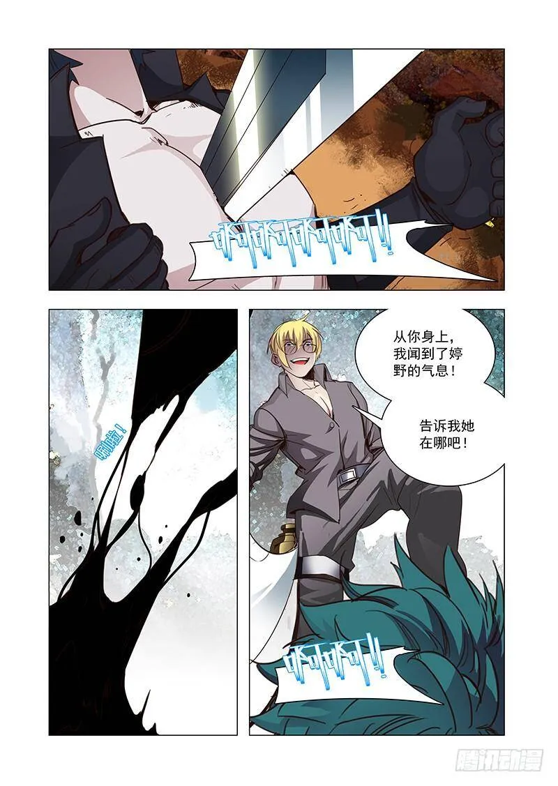 引路篇98：我们的感情（十五） 第11页