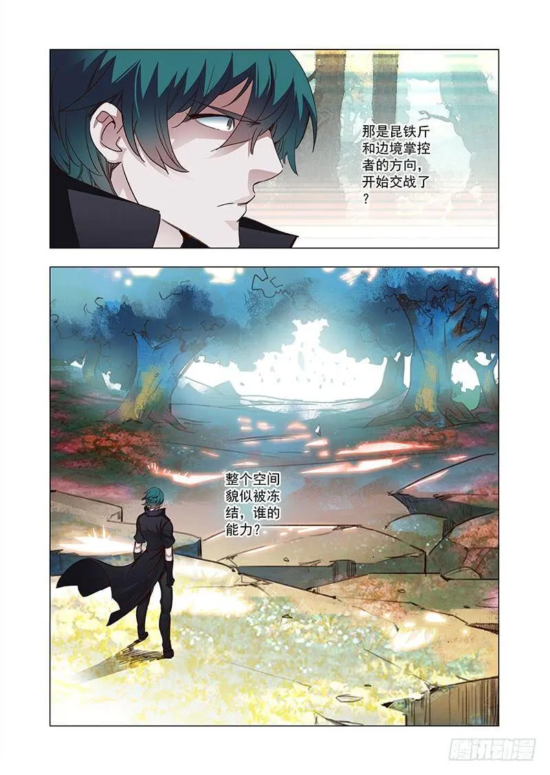 引路篇101：我们的感情（十八） 第3页
