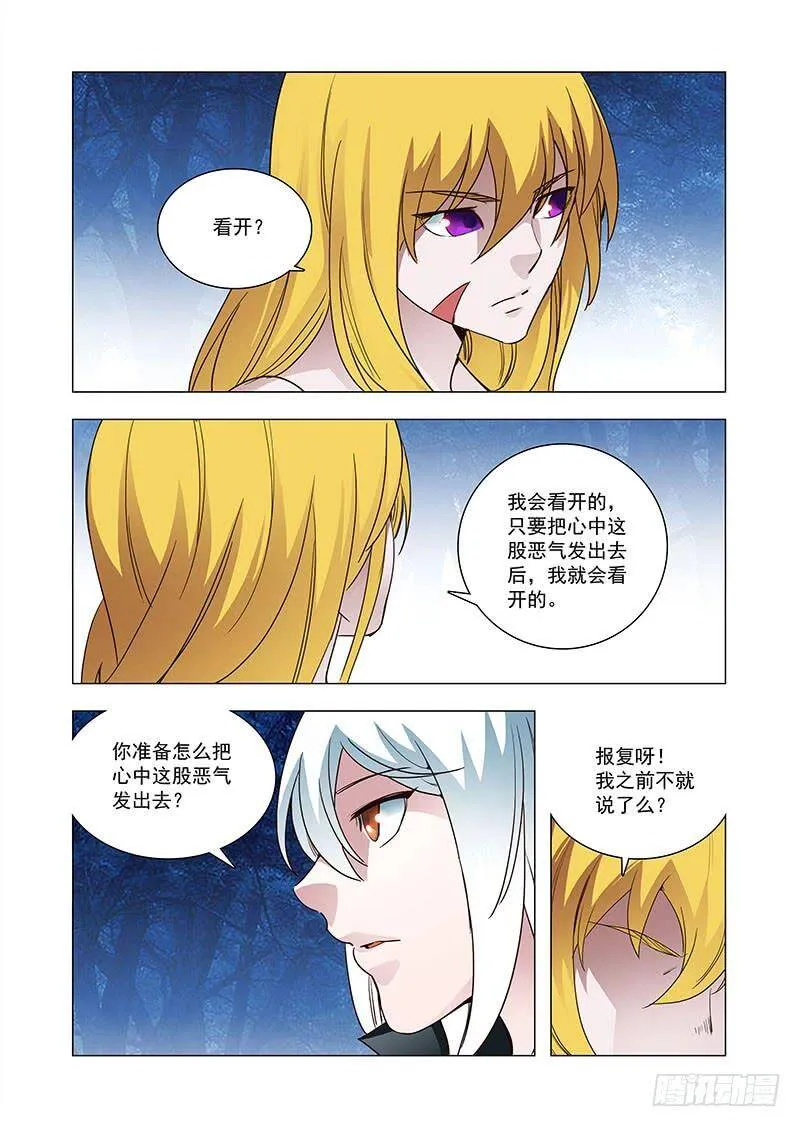 引路篇105：灿烂如花（下） 第10页