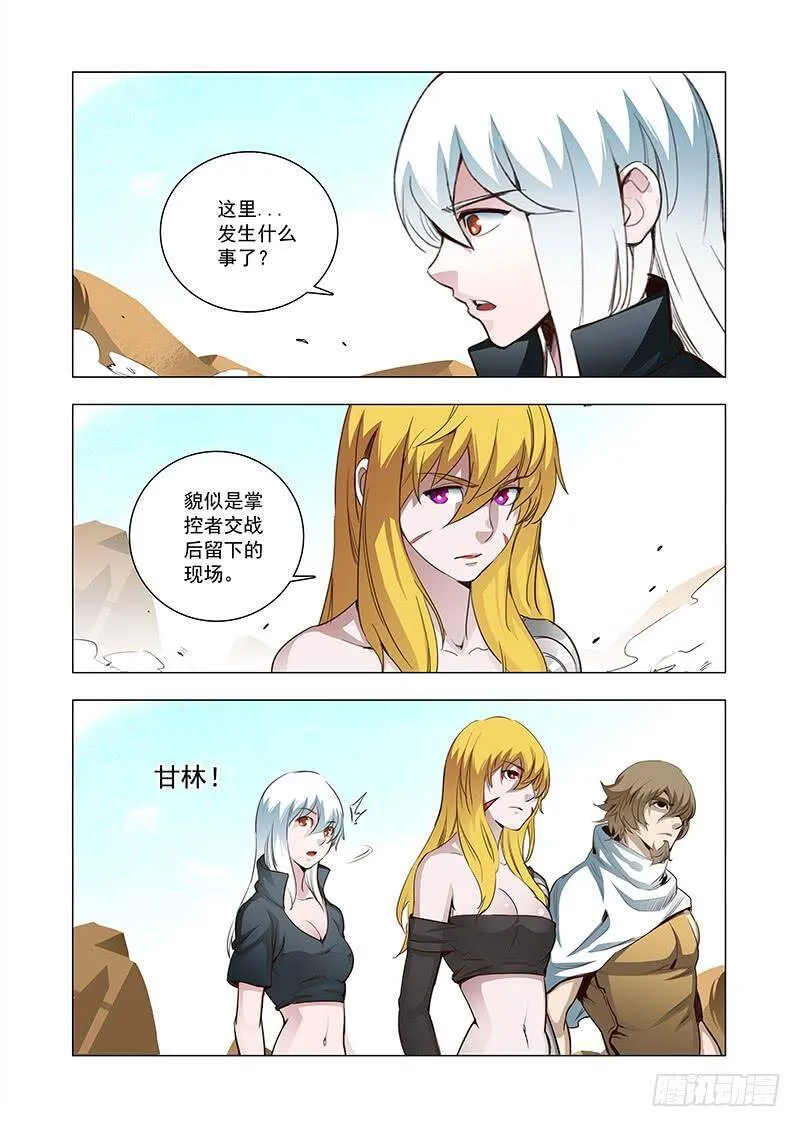 引路篇105：灿烂如花（下） 第13页