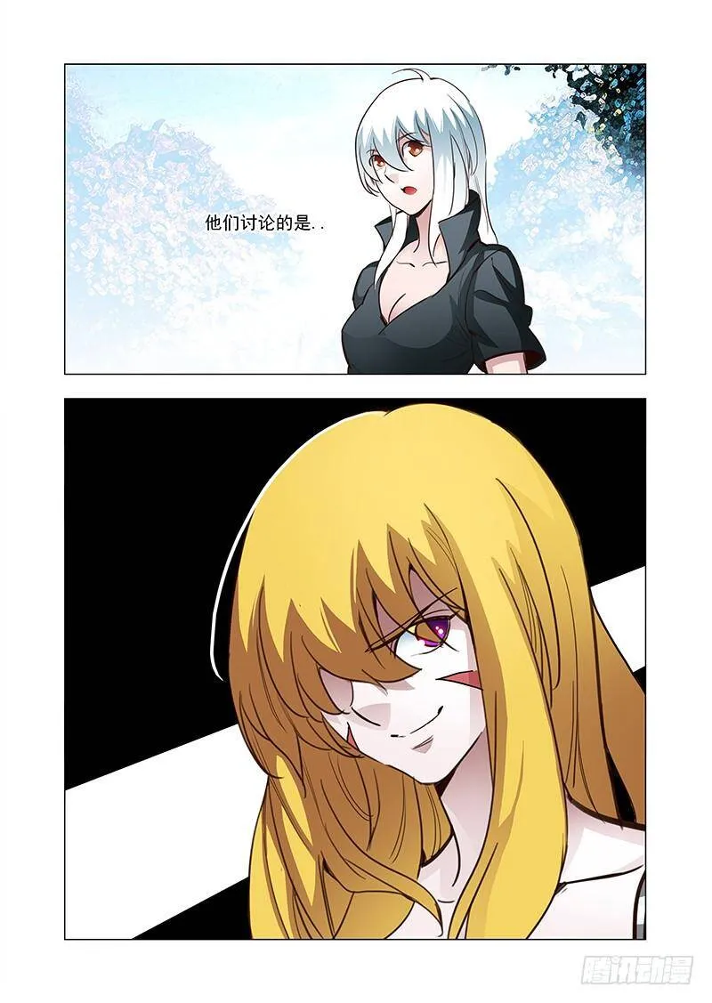 引路票109：答应我(四） 第2页