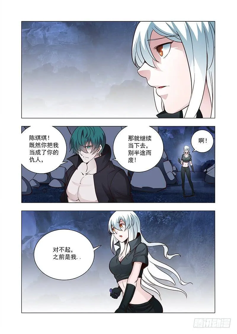 引路篇111：答应我（完） 第2页