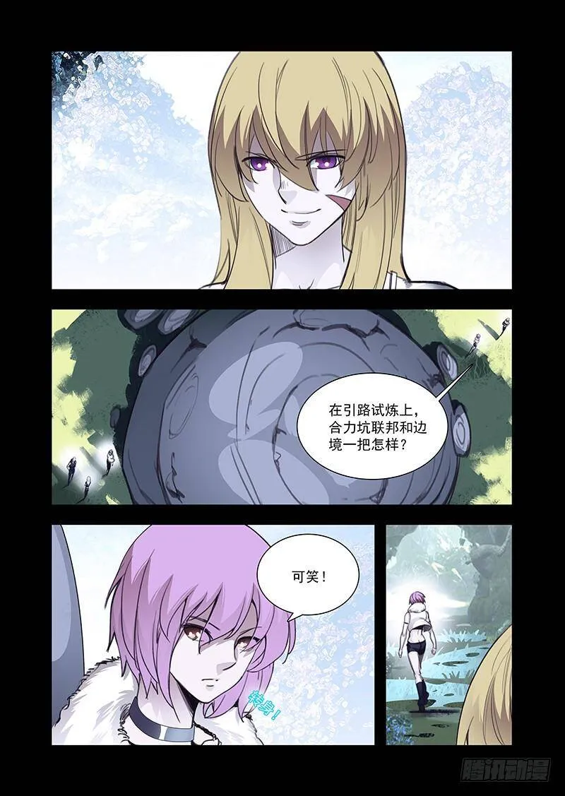 引路篇114：做什么（下） 第2页