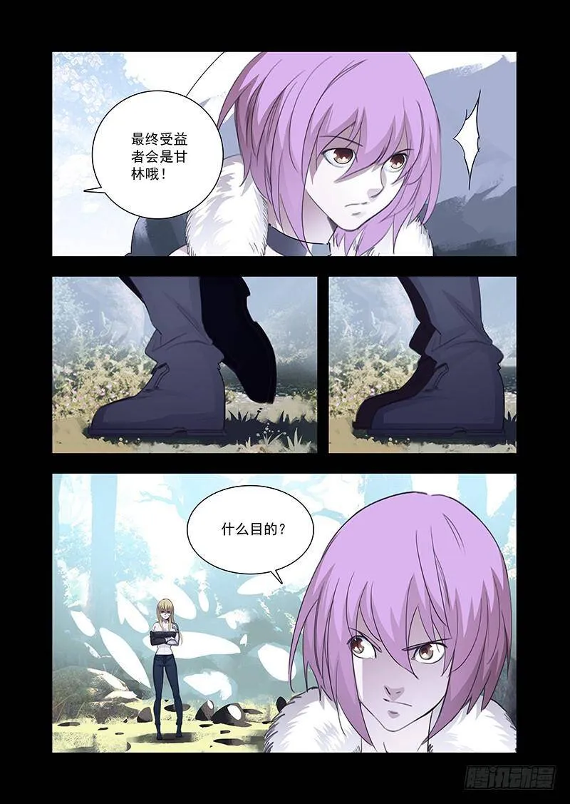 引路篇114：做什么（下） 第3页