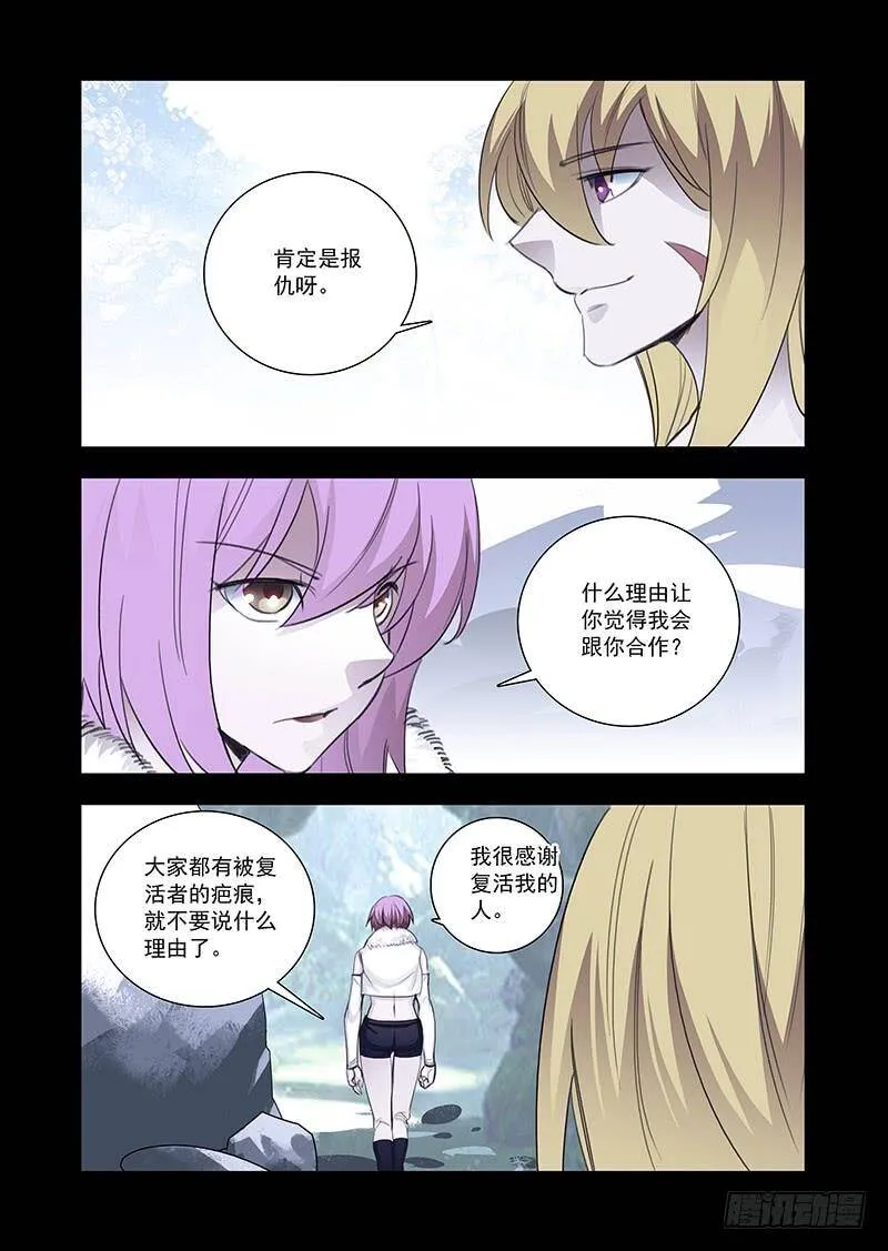 引路篇114：做什么（下） 第4页