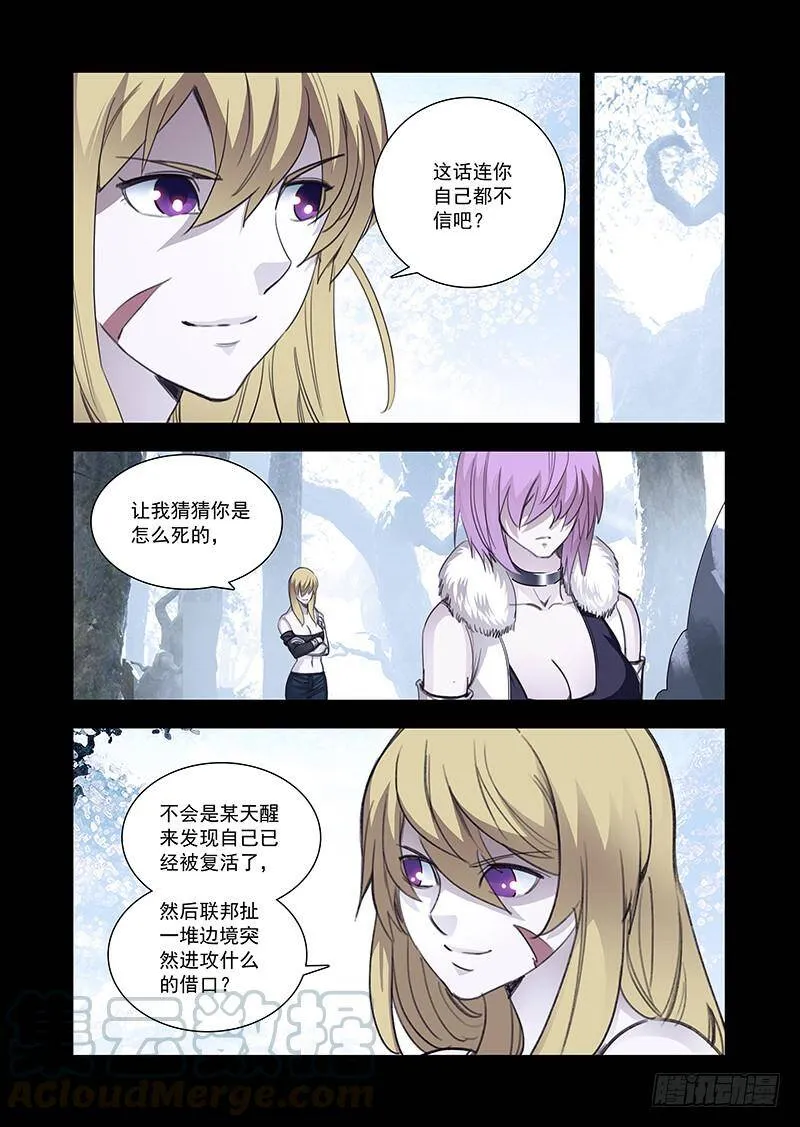引路篇114：做什么（下） 第5页