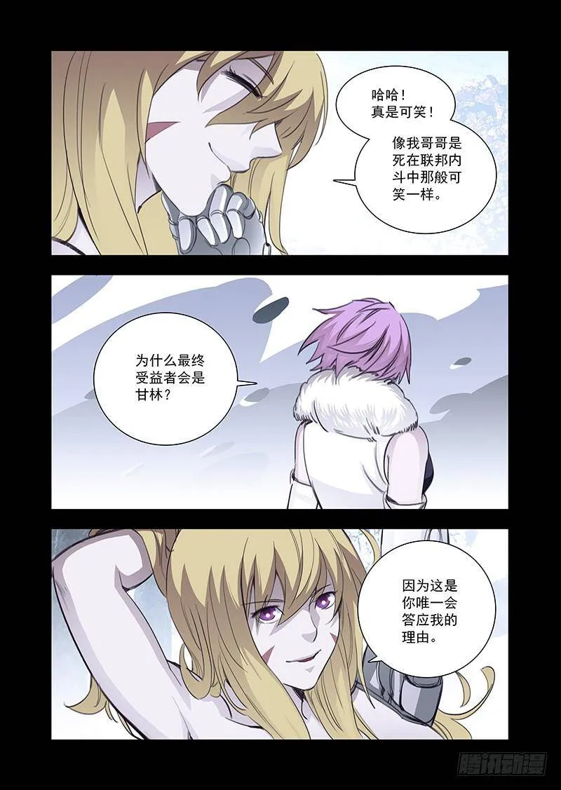 引路篇114：做什么（下） 第6页