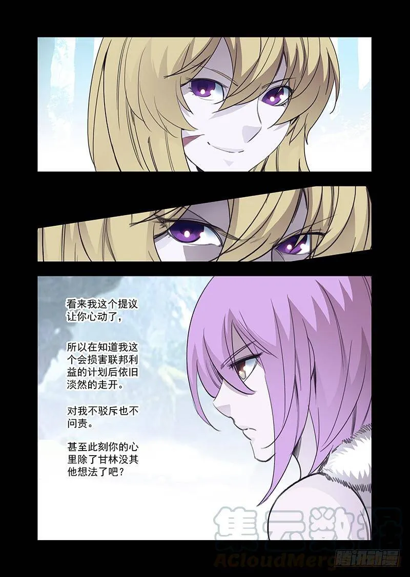 引路篇114：做什么（下） 第9页
