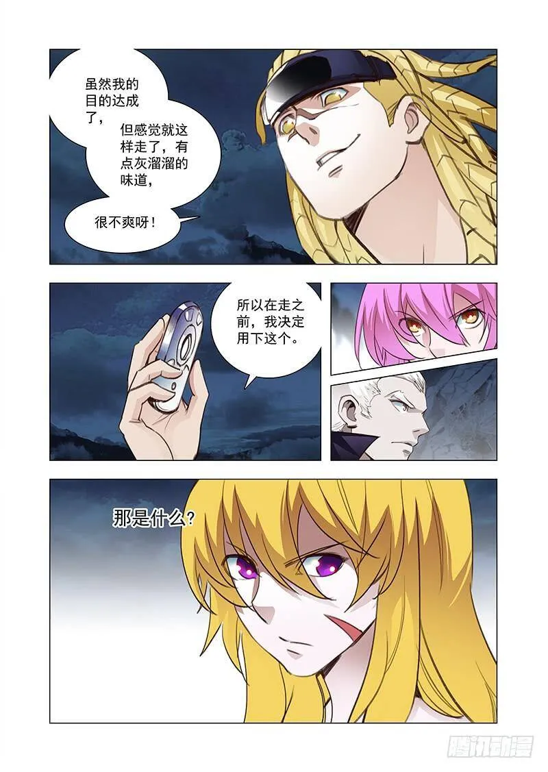 引路篇115：生命规化（一） 第11页