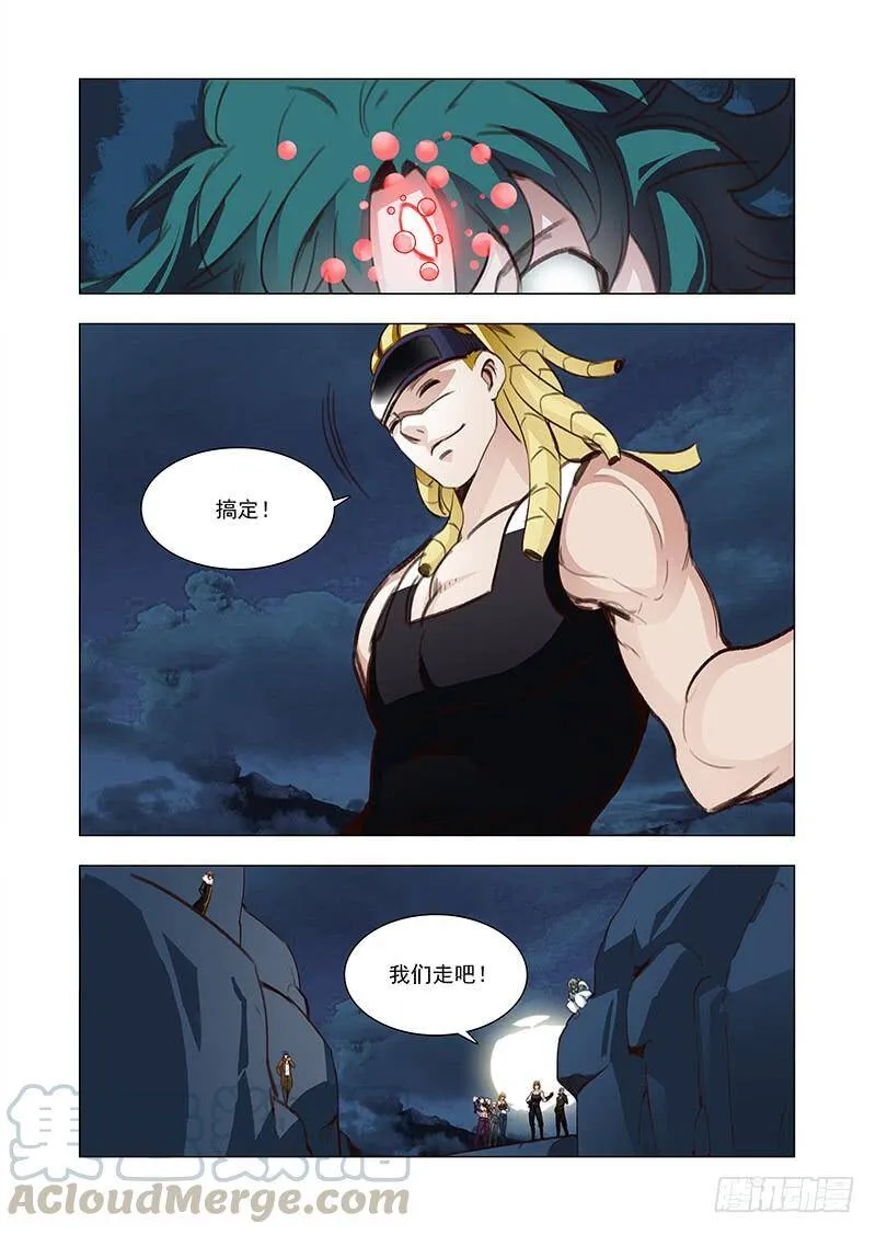引路篇116：生命规化（二） 第5页