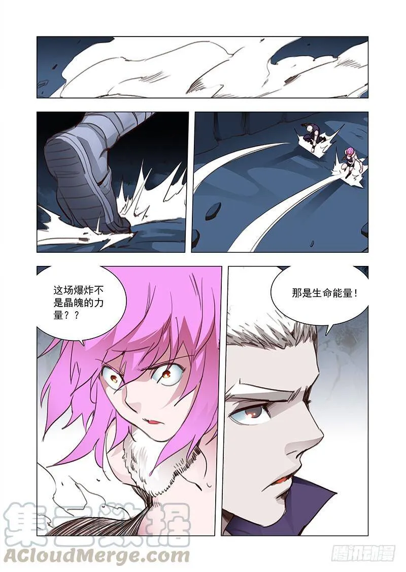 引路篇117：生命规化（三） 第5页