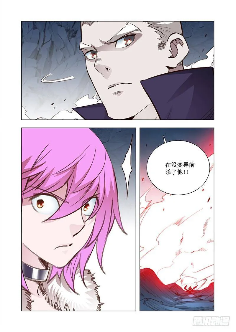 引路篇117：生命规化（三） 第7页