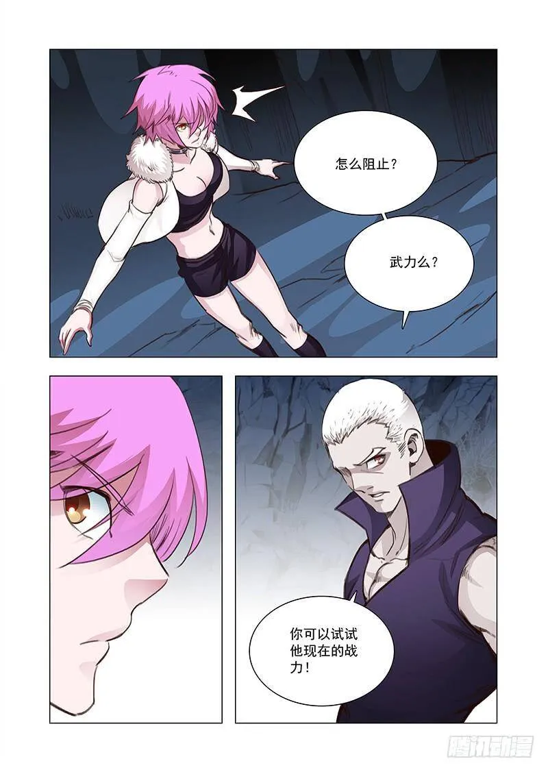 引路篇117：生命规化（三） 第10页
