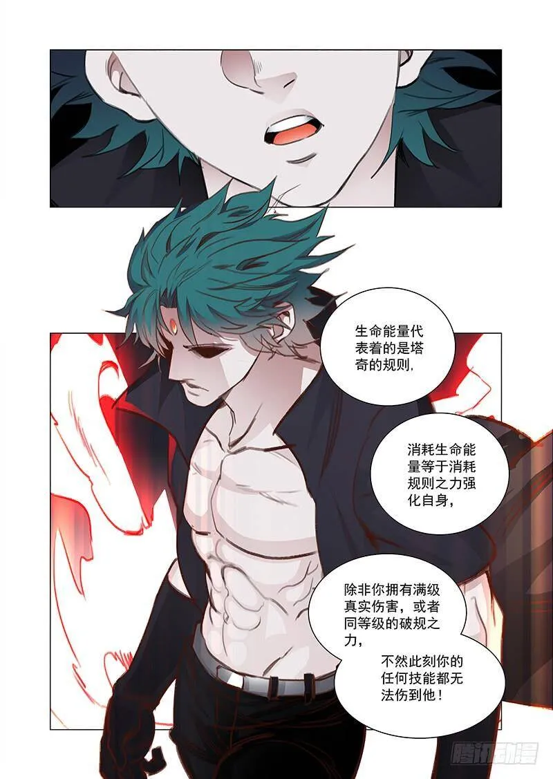引路篇117：生命规化（三） 第11页