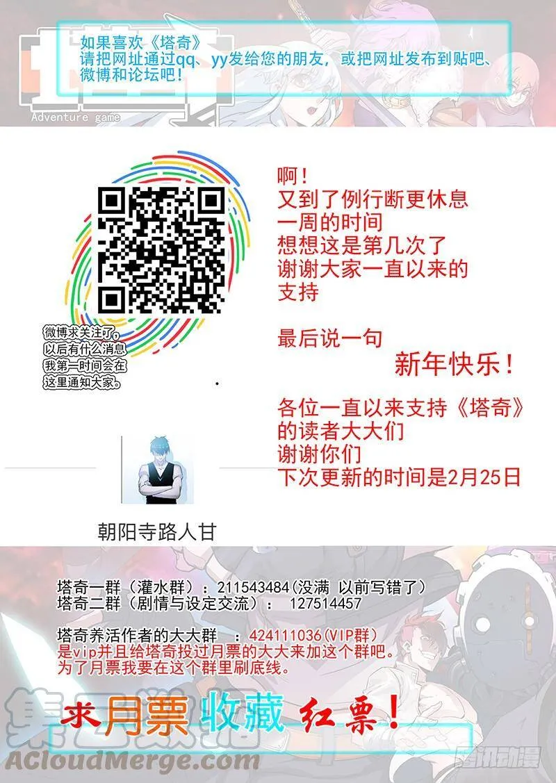 引路篇117：生命规化（三） 第13页