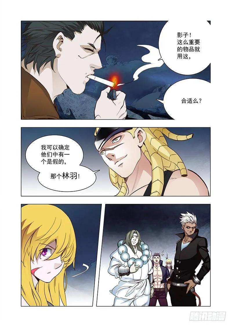 引路篇118：生命规化（四） 第3页