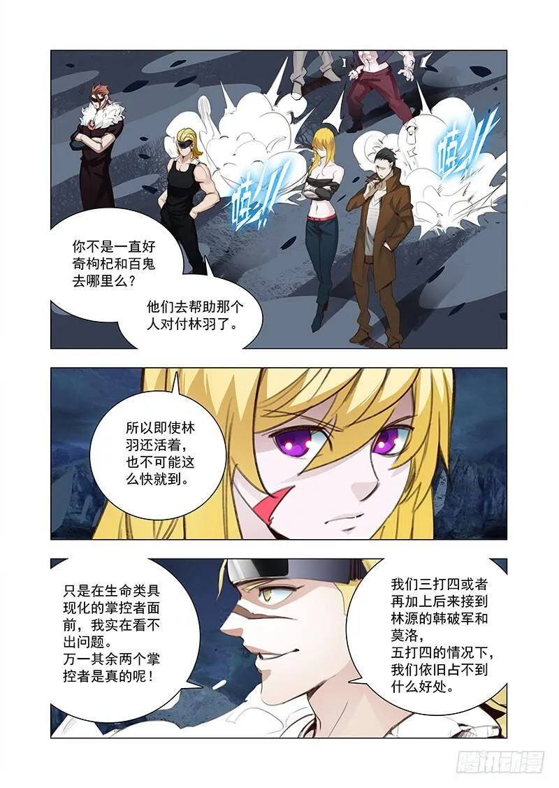 引路篇118：生命规化（四） 第4页