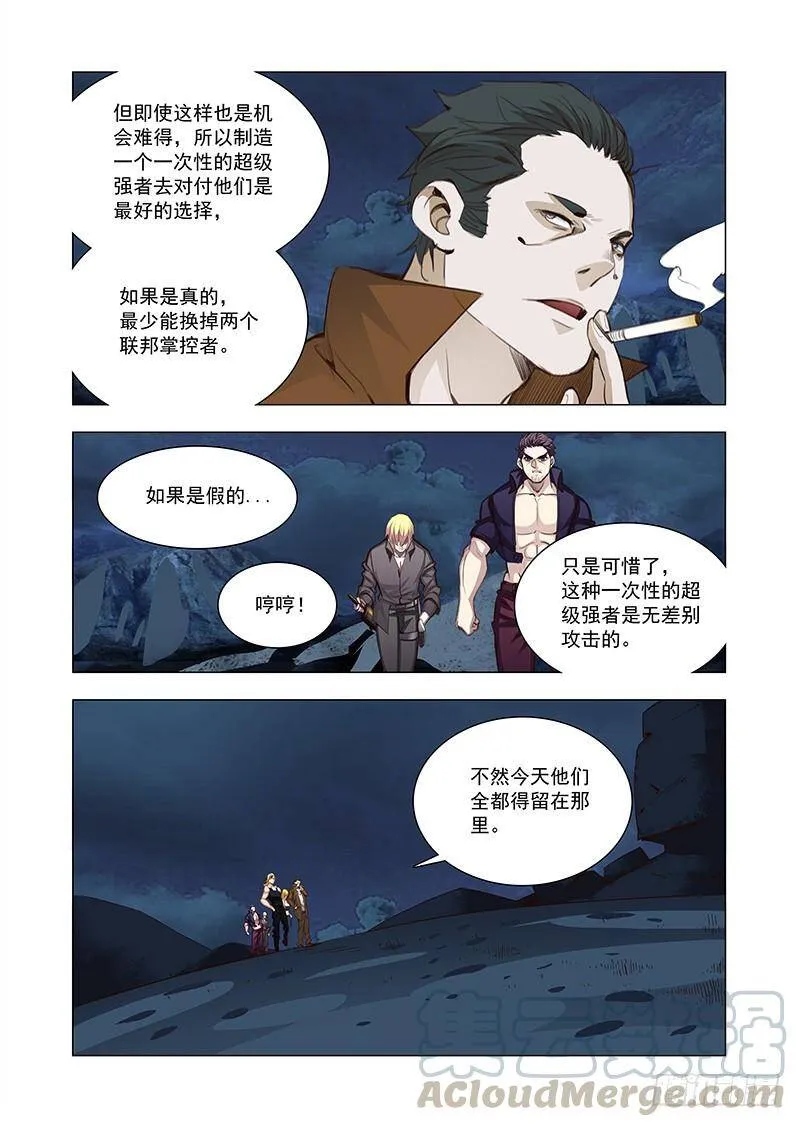 引路篇118：生命规化（四） 第5页