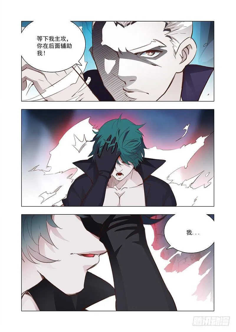 引路篇118：生命规化（四） 第8页