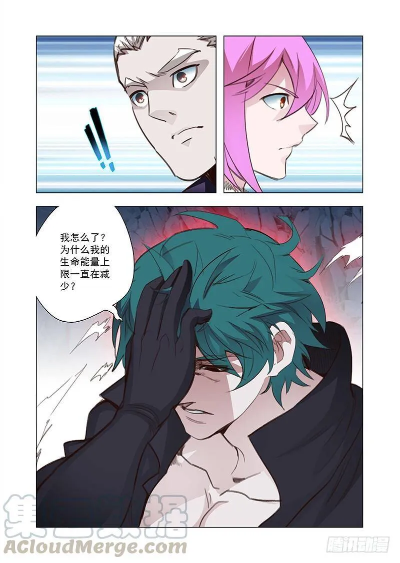 引路篇118：生命规化（四） 第9页
