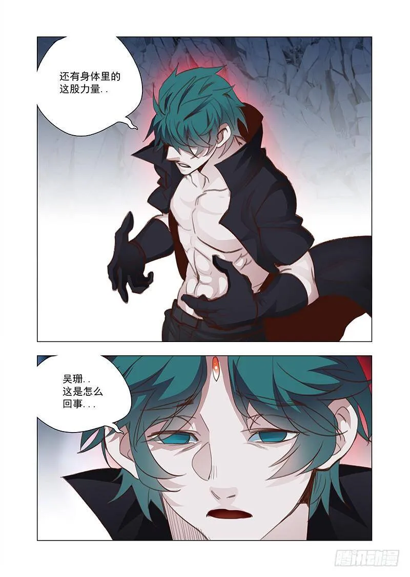 引路篇118：生命规化（四） 第10页