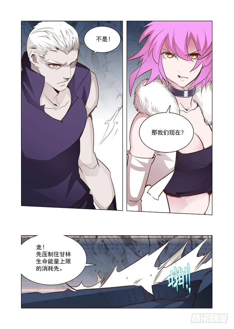 引路篇118：生命规化（四） 第12页