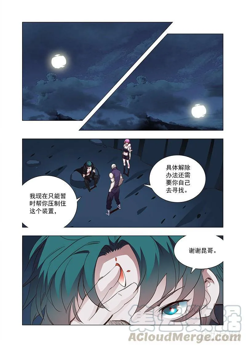 引路篇119：生命规化（五） 第1页