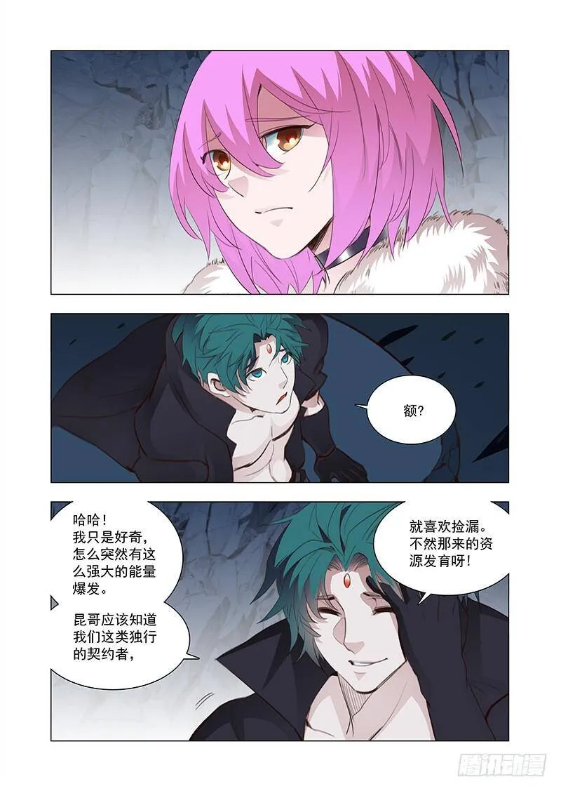 引路篇119：生命规化（五） 第3页