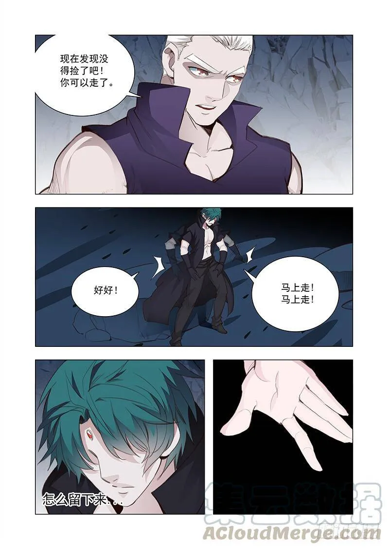 引路篇119：生命规化（五） 第5页