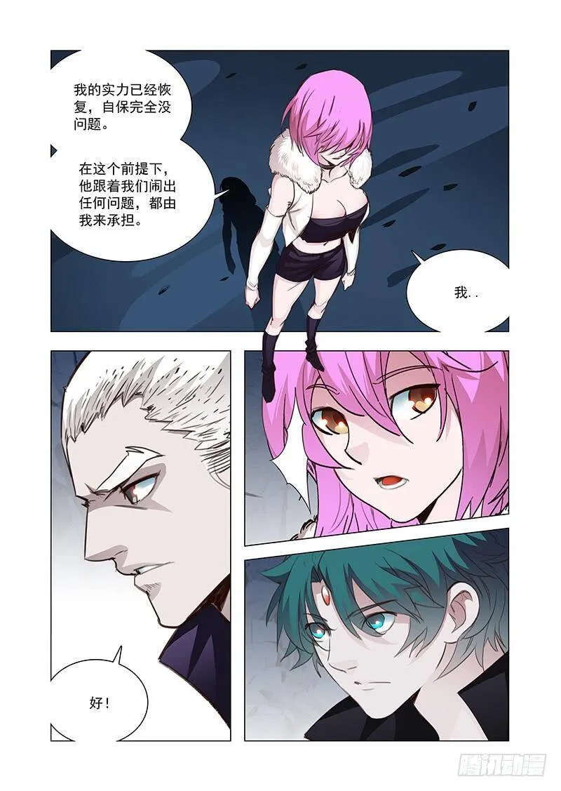 引路篇119：生命规化（五） 第7页