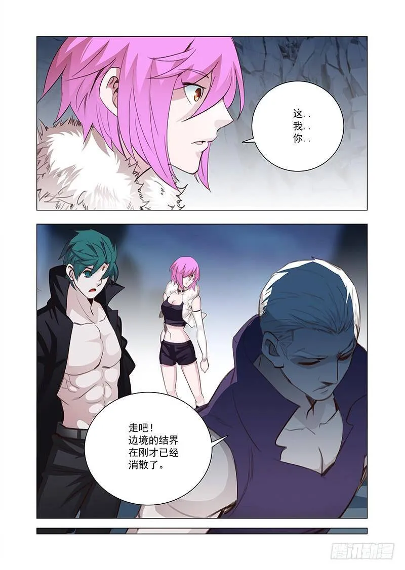 引路篇119：生命规化（五） 第8页