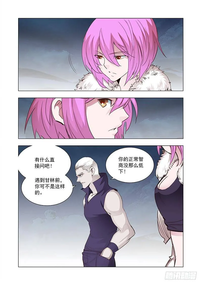 引路篇119：生命规化（五） 第10页