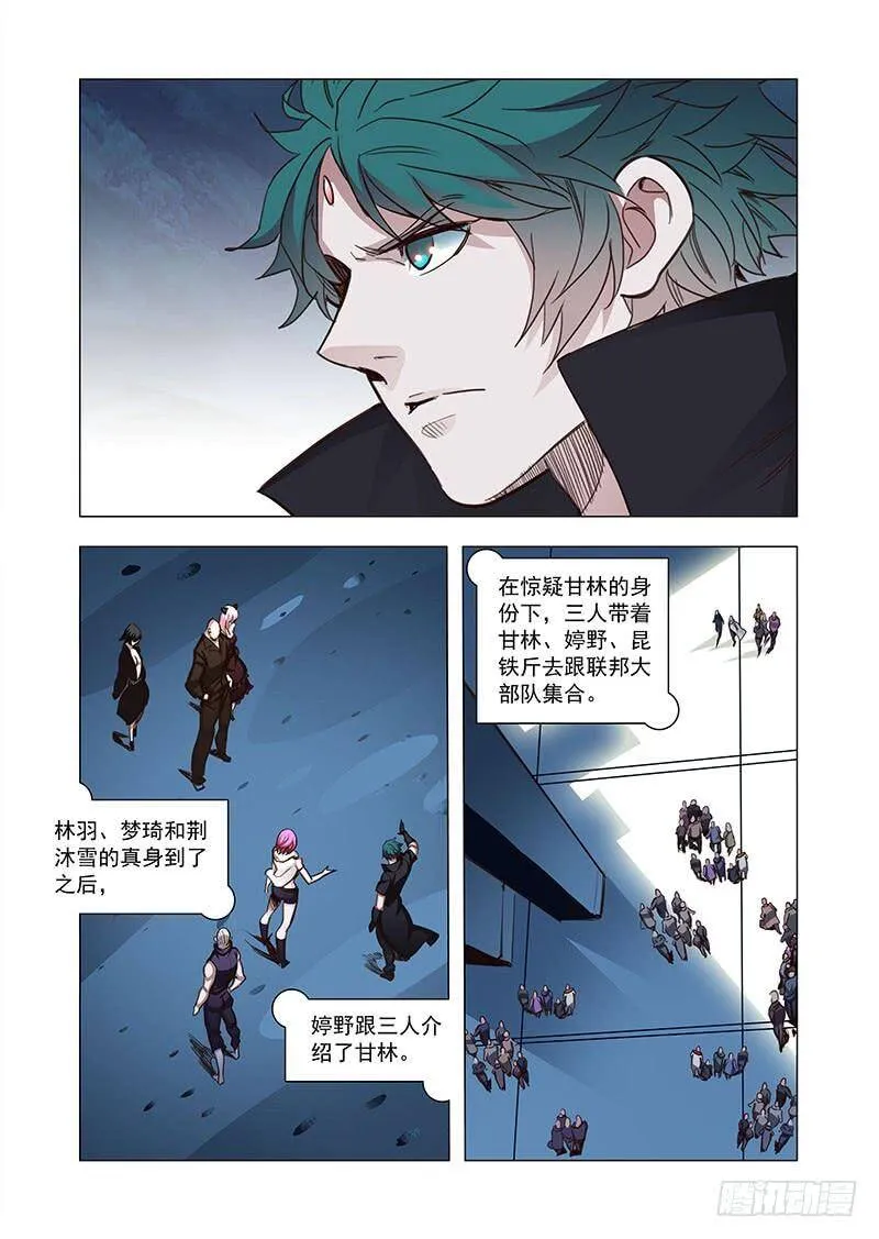 引路篇121：本质（一） 第3页
