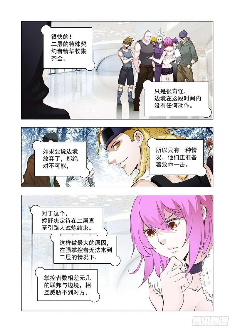 引路篇121：本质（一） 第4页