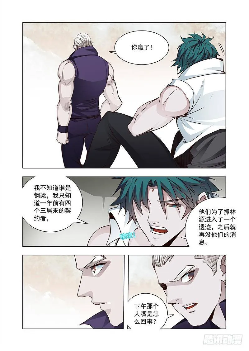引路篇124：本质（四） 第4页