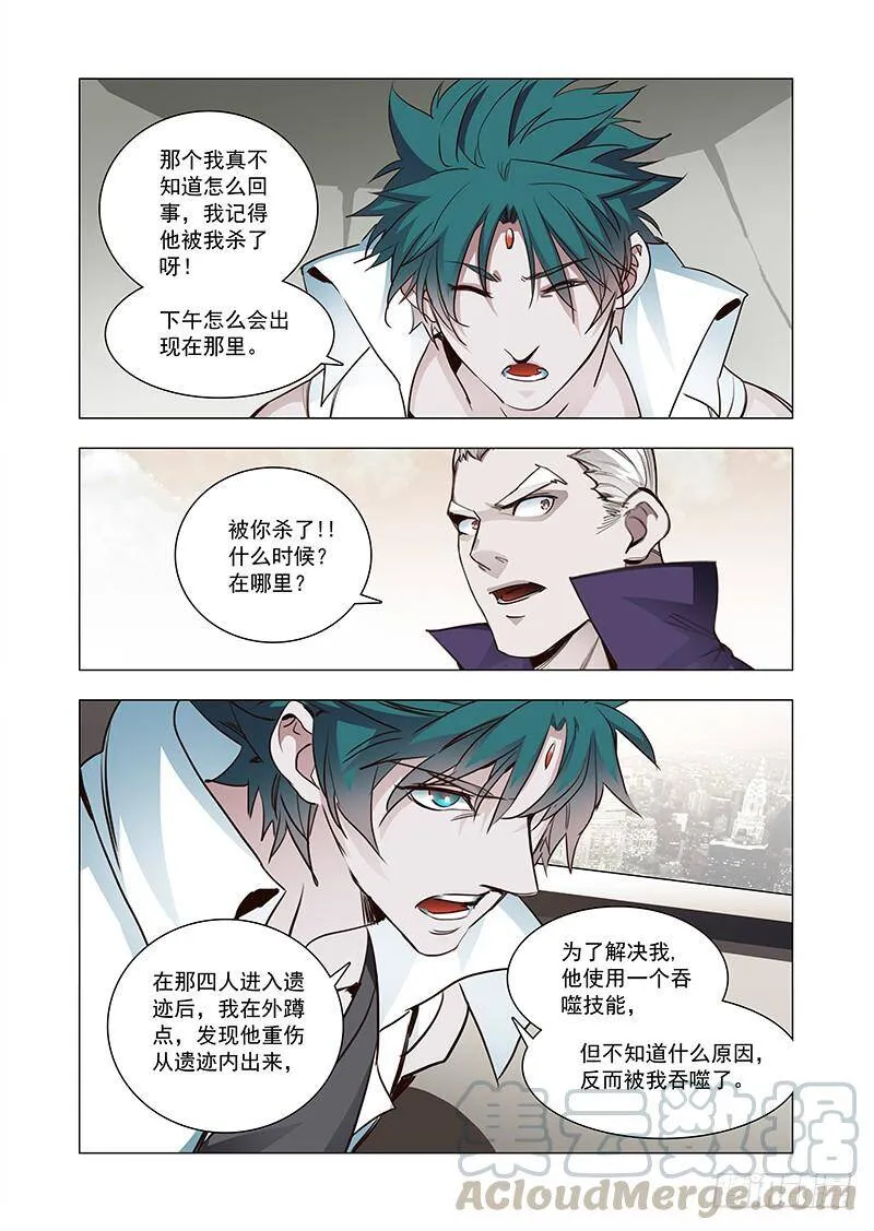 引路篇124：本质（四） 第5页