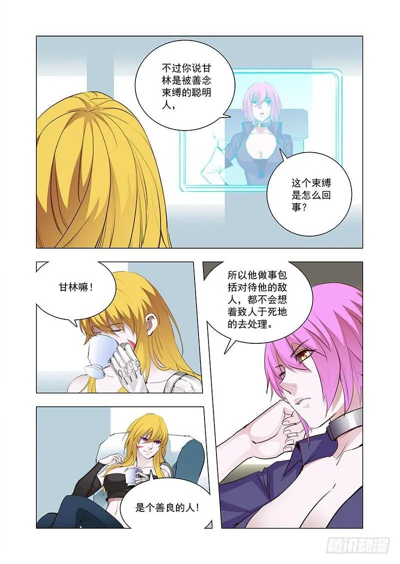 引路篇124：本质（四） 第13页