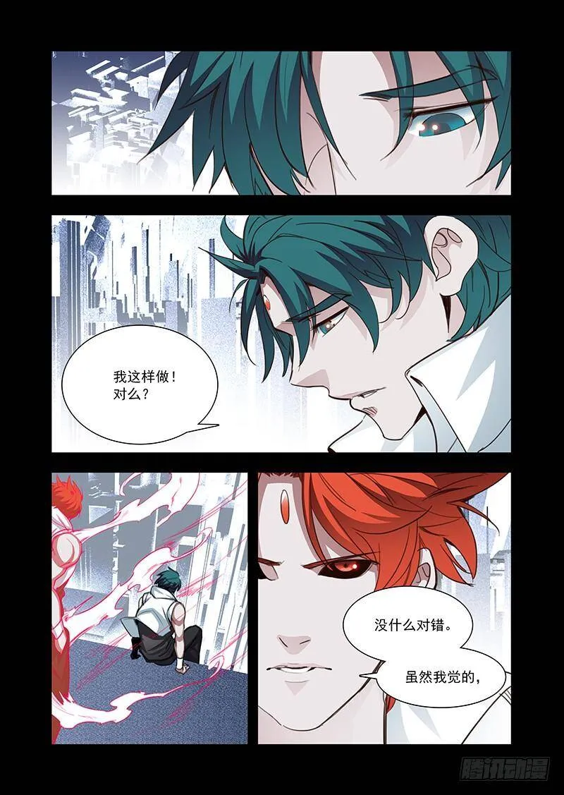 引路篇130：善念 第2页