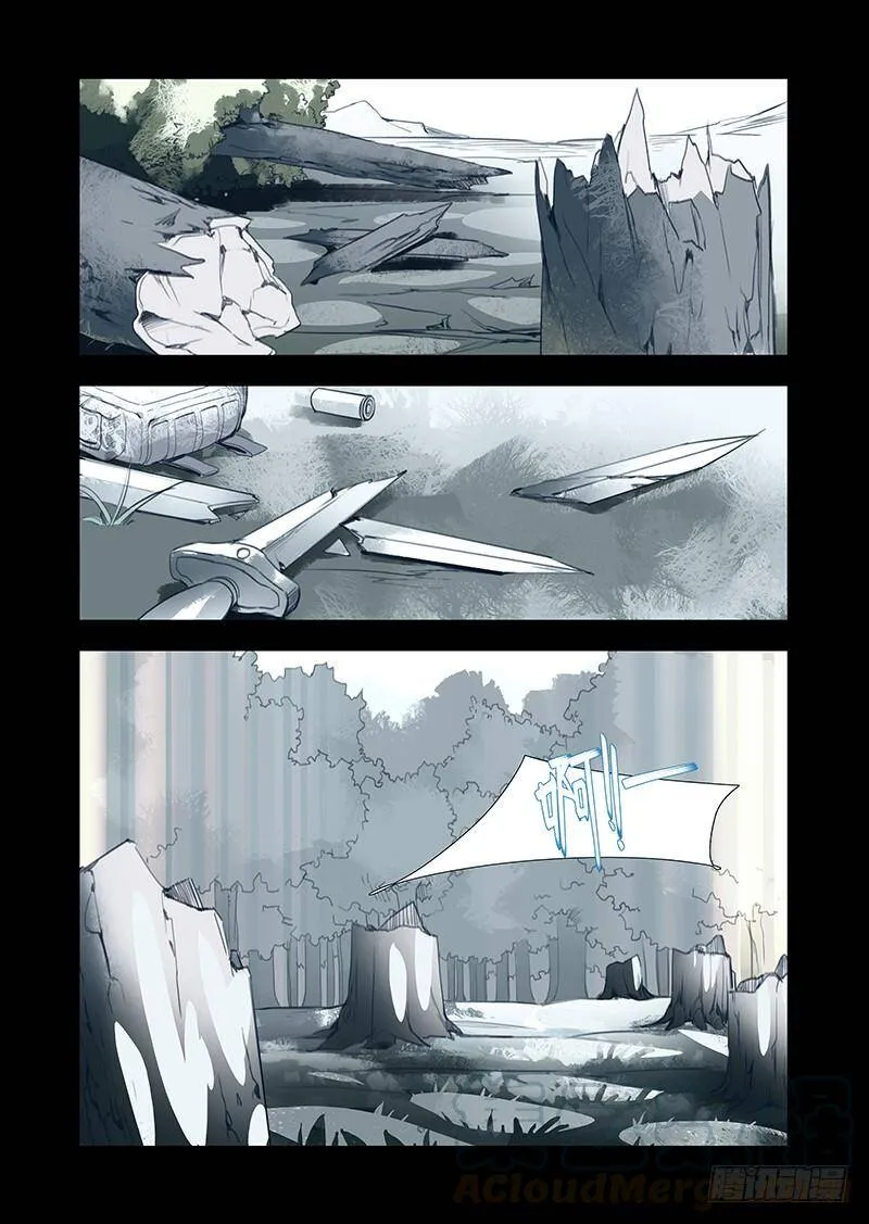 引路篇131：都是我的错 第11页