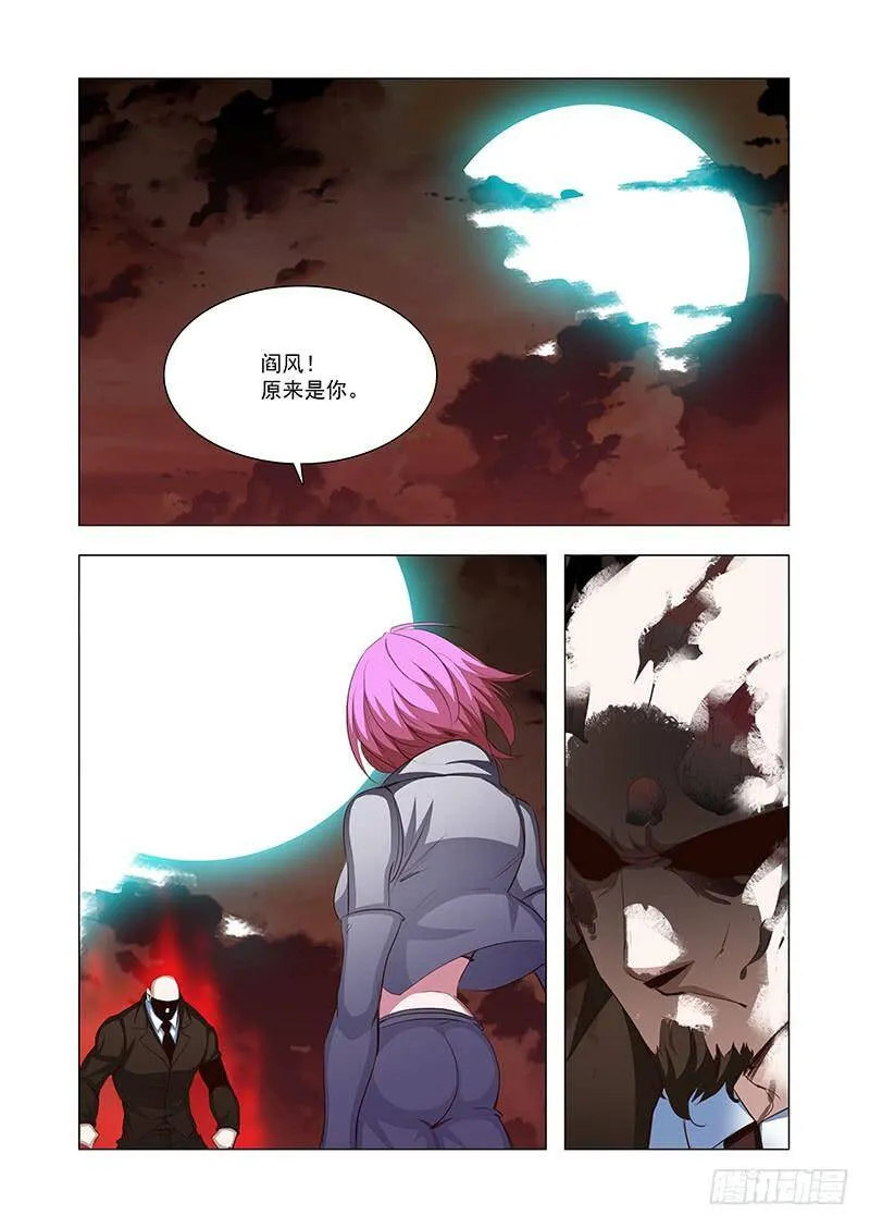 引路篇135：原来是你！阎风！ 第2页