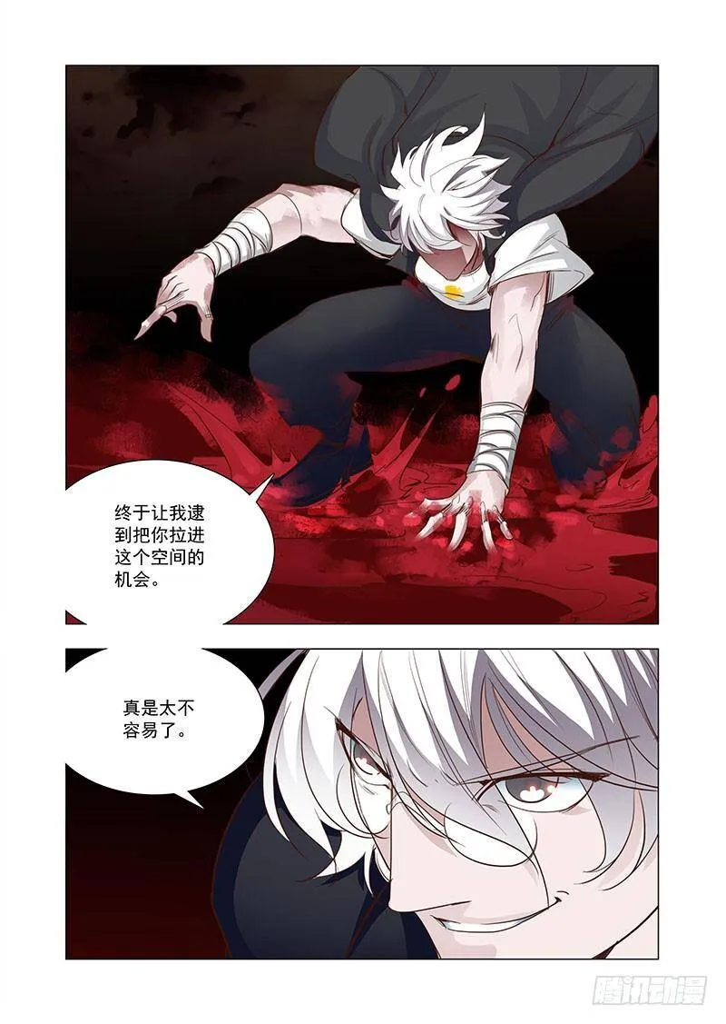 引路篇135：原来是你！阎风！ 第4页
