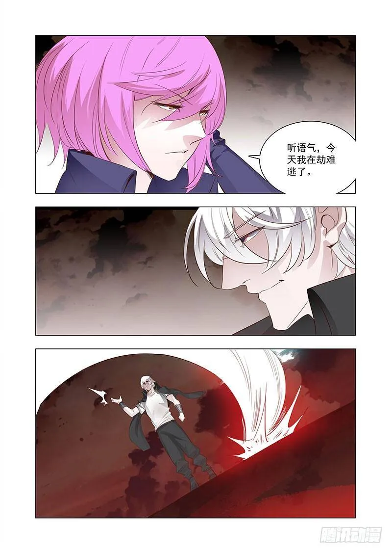 引路篇135：原来是你！阎风！ 第6页