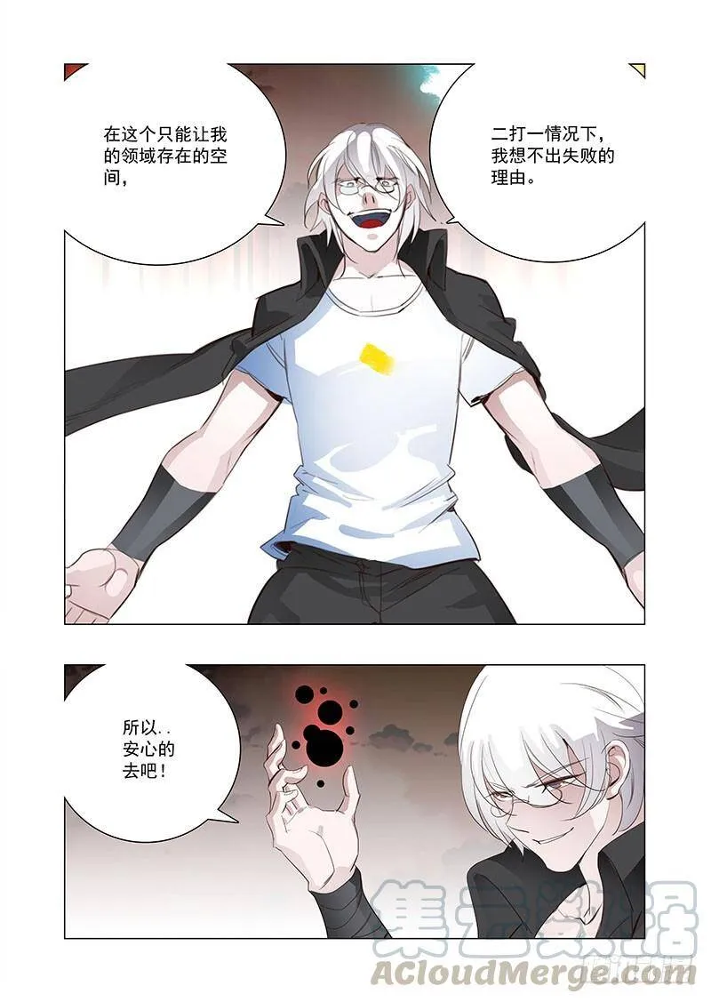 引路篇135：原来是你！阎风！ 第9页